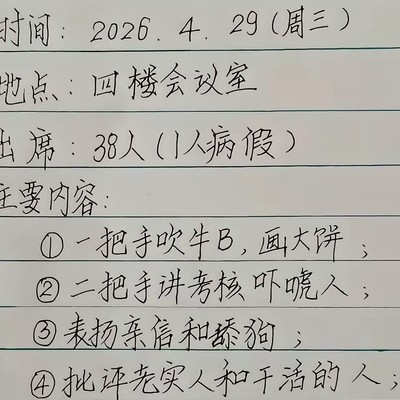 社会生活，跟你们对上了吗