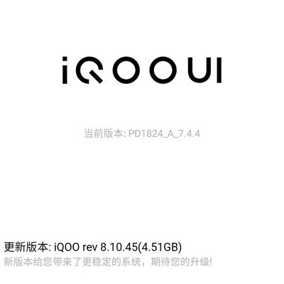 iQOO一代为何不推新系统？