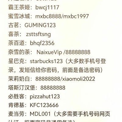 商场饭店Wi-Fi密码大全