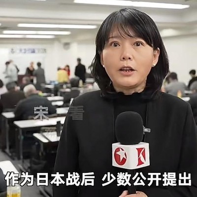 日本前首相呼吁高市道歉