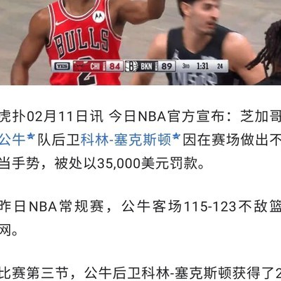 竖中指为何未被处罚