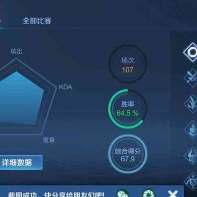 王者荣耀赛季段位注水现象讨论