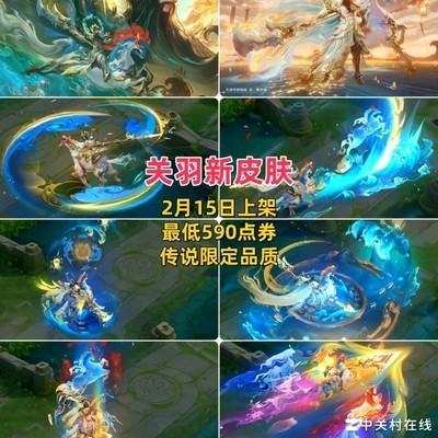 王者荣耀马年限定皮肤特效揭晓