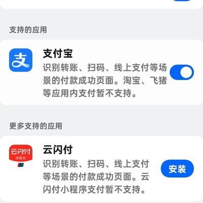 c15一样可以用上小布记账