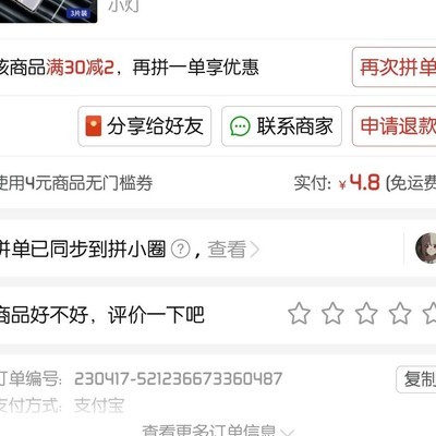 小米10硬膜推荐？非UV