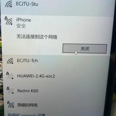 苹果热点改名解决连接问题