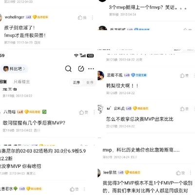 FMVP荣誉为何变味？