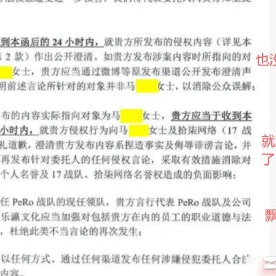 绝地求生律师函与退款问题