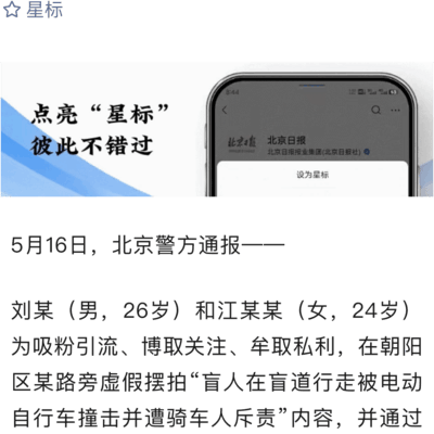 冷漠社会中的善意困境
