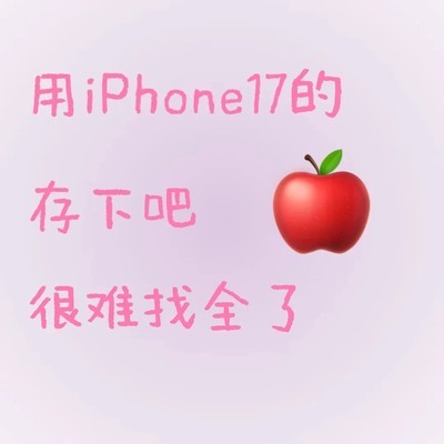 iPhone 43个隐藏功能全解析