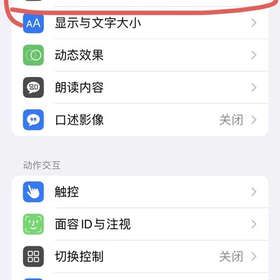 误触缩放功能惊魂记