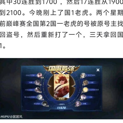 王者荣耀主播成长之路