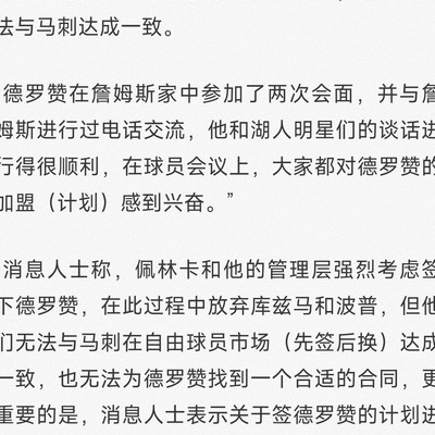 湖人交易威少的背后推手