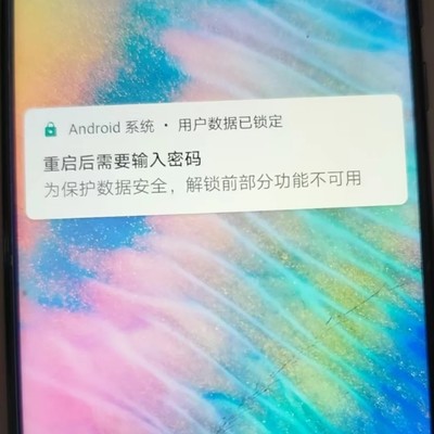 华为P30密码锁解锁实测