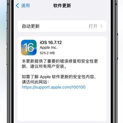 iPhone X用户收到iOS 16.7.12更新