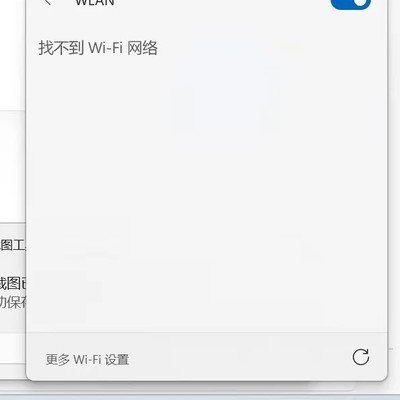 电脑WiFi无法搜索的解决方法