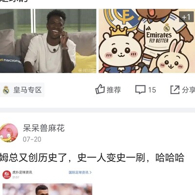 足球趣事，阿黄今日笑点合集