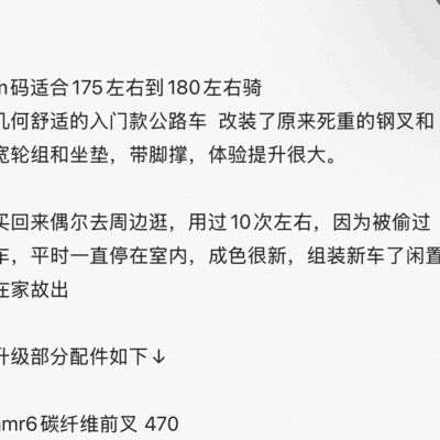 1200元二手数码骑行装备是否值得入手？