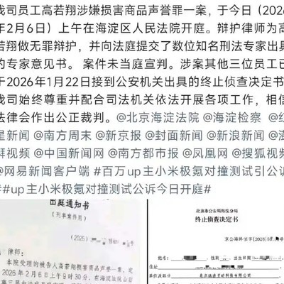 翔翔案件员工无罪