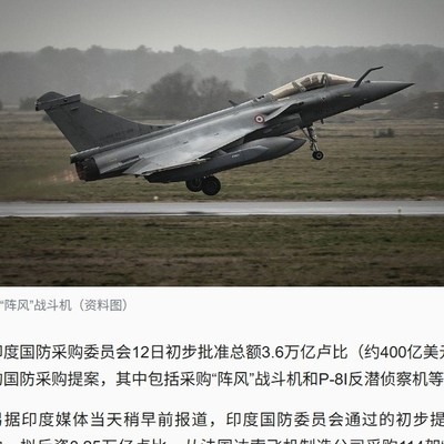 印度采购阵风战机