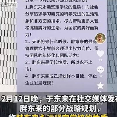 胖东来管理层年龄限制