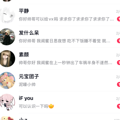 社交平台使用体验分享