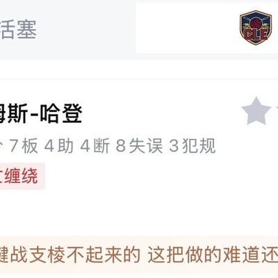 篮球失误与评分的关系