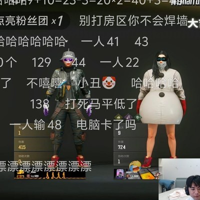 绝地求生，小北弹幕卡顿问题