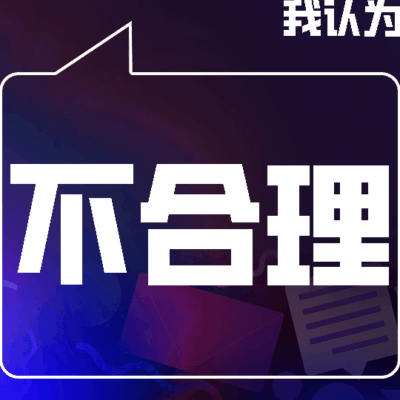 低工资推动租房比例上升