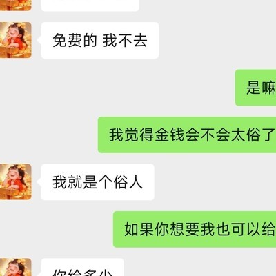 Soul交友辨别求助