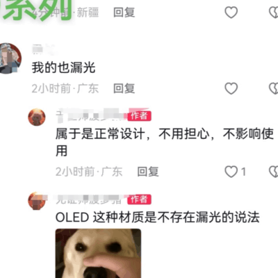 红米K100PM屏幕漏光争议