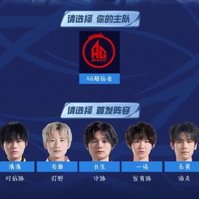 王者荣耀阵容补强讨论