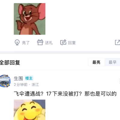 嘴硬哥绝地求生圈