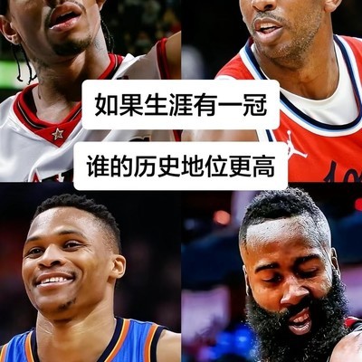 后卫巅峰夺冠加成对比