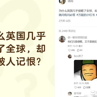 英国侵略为何少被记恨？