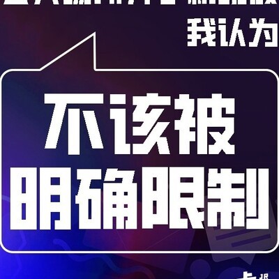 公共场所文明行为讨论