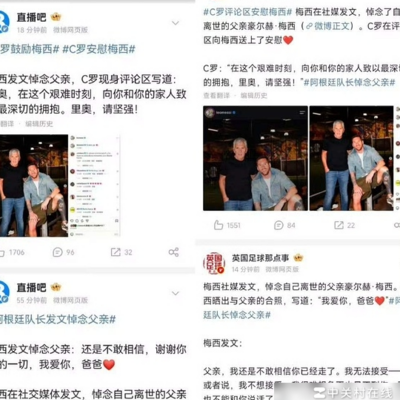 梅西热搜自由