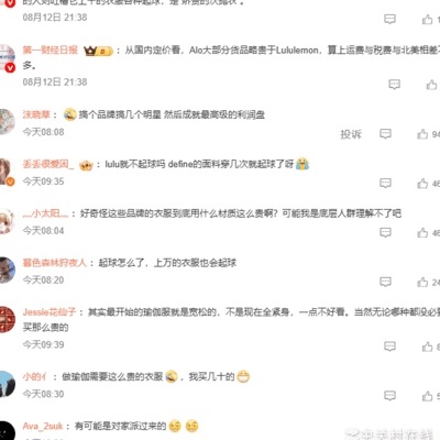 赵露思同款千元衣起球争议