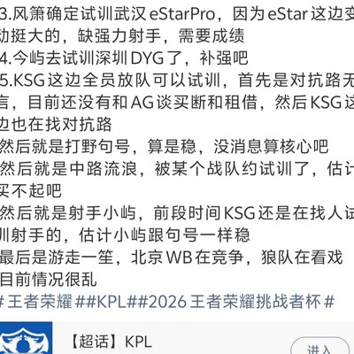 eStar试训风箫，KSG全员有机会