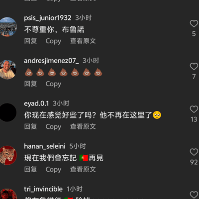葡萄牙负西班牙，B费社媒被冲