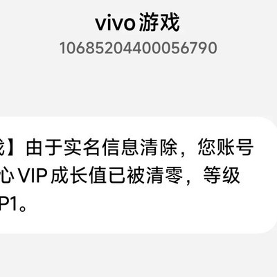 vivo手机验证码解绑成功