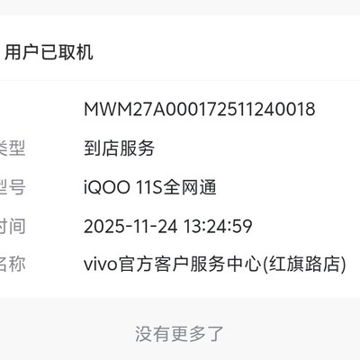 iQOO11 CPU虚焊通病