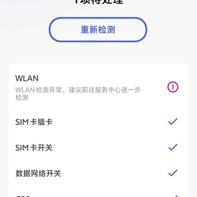 iQOO11 WiFi失灵系CPU虚焊