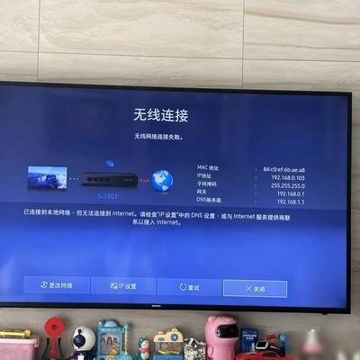 三星电视WiFi连接异常