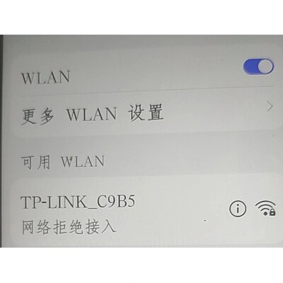 手机连网被拒的解决方法
