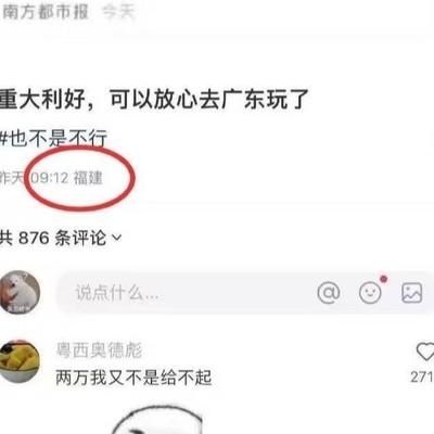 广州禁止吃人行为