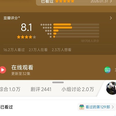 生命树网络开分8.1，你怎么看？