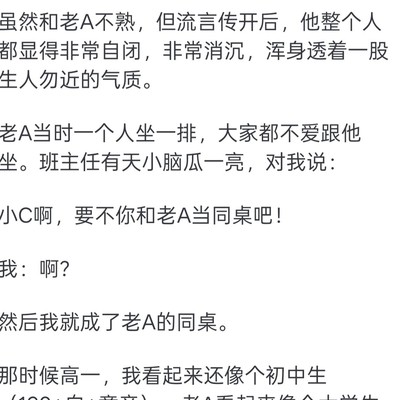 你干过最牛的事