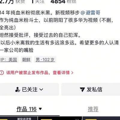 米粉转黑，数码产品忠诚度动摇