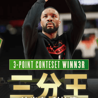 2024篮球全明星单项赛精彩回顾